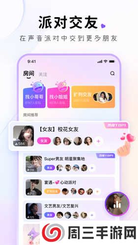 小陪伴语音app下载