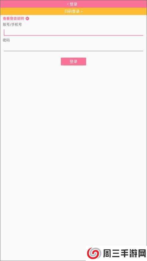 腕上哔哩下载安装