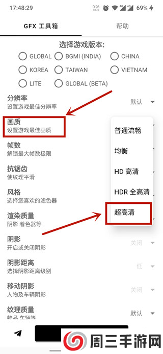 gfx工具箱pubg90帧10.3版本