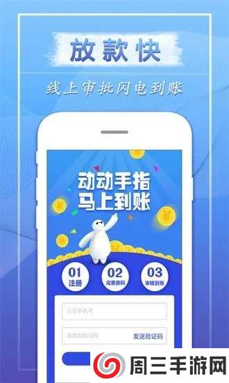 飞鑫琼宝2024下载