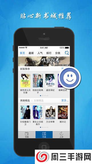 魔爪小说阅读器下载