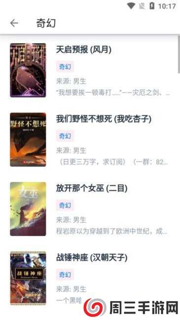 皮皮阅读app苹果版下载安装