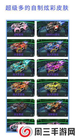 Qq飞车美化包免费版最新版下载