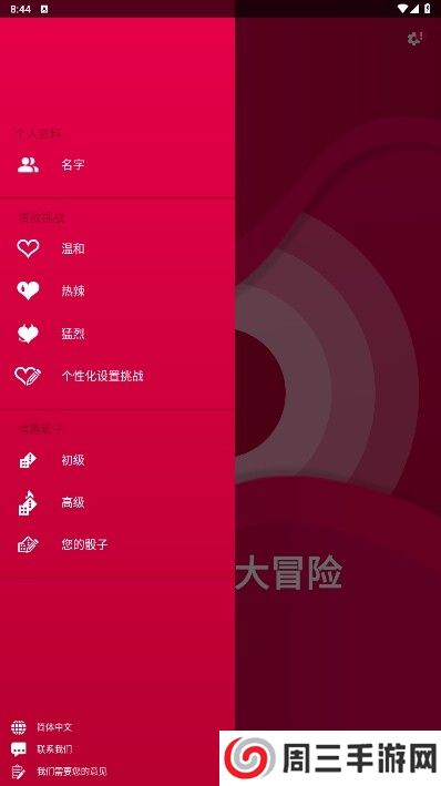 Couple Game免费安装包