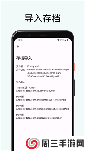 泰拉瑞亚gg修改器下载