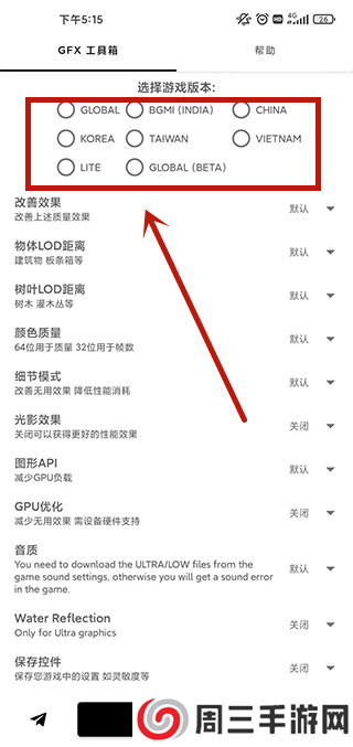gfx工具箱pubg90帧10.3版本