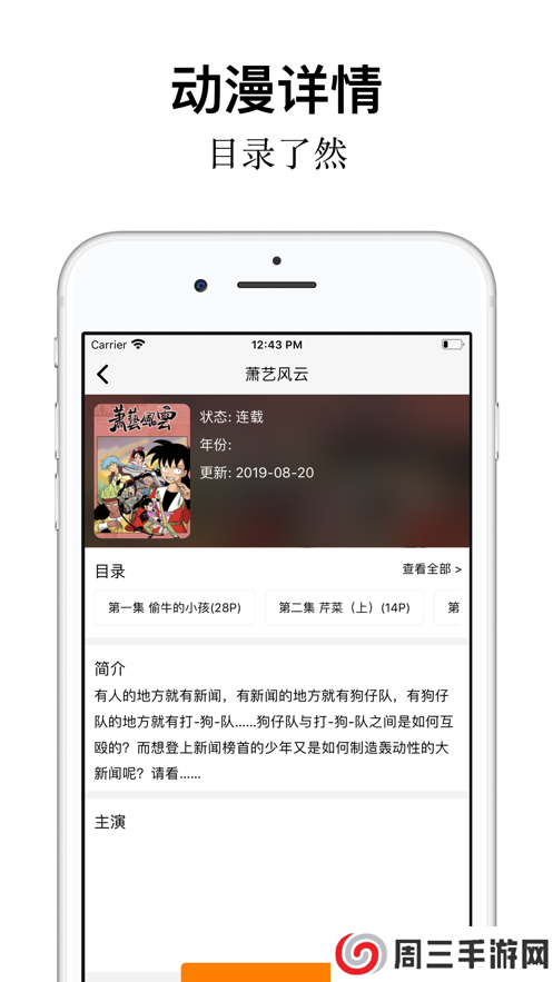 樱花动漫2024版下载