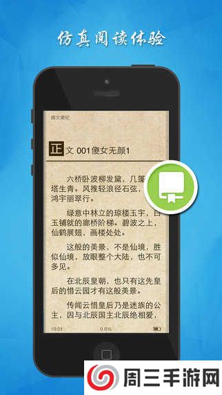 魔爪小说阅读器下载