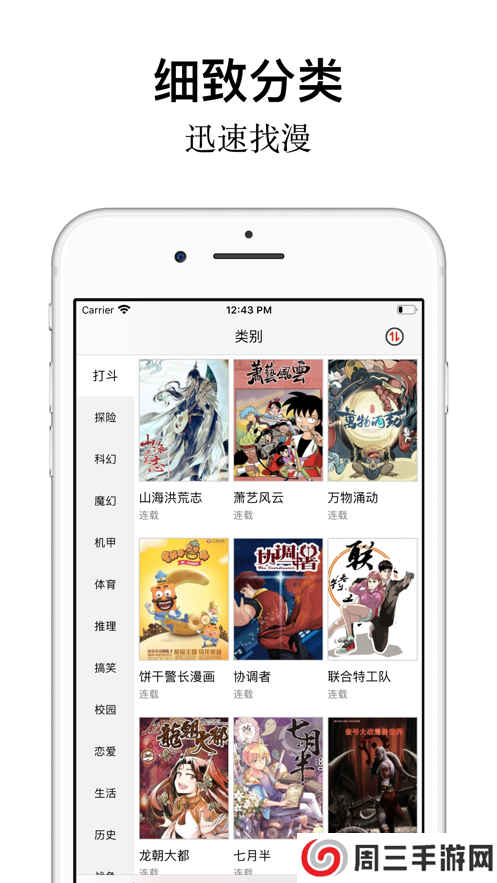 樱花动漫2024版下载