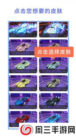 Qq飞车美化包免费版最新版下载