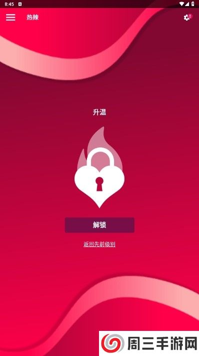 Couple Game免费安装包