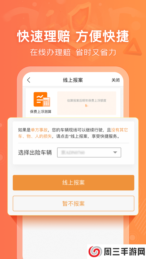 阳光车生活官网版下载