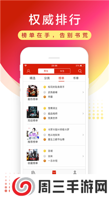 旧版追书神器免费版下载
