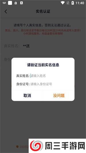 233乐园(无广告)