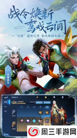 王者荣耀体验服云游戏版