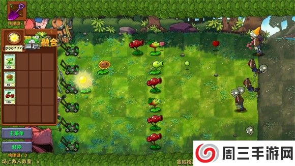 植物大战僵尸融合二创版2.4版本