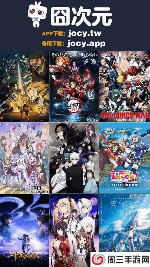 囧次元去广告版1.5.6.8下载