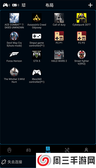 Monect软件下载安装