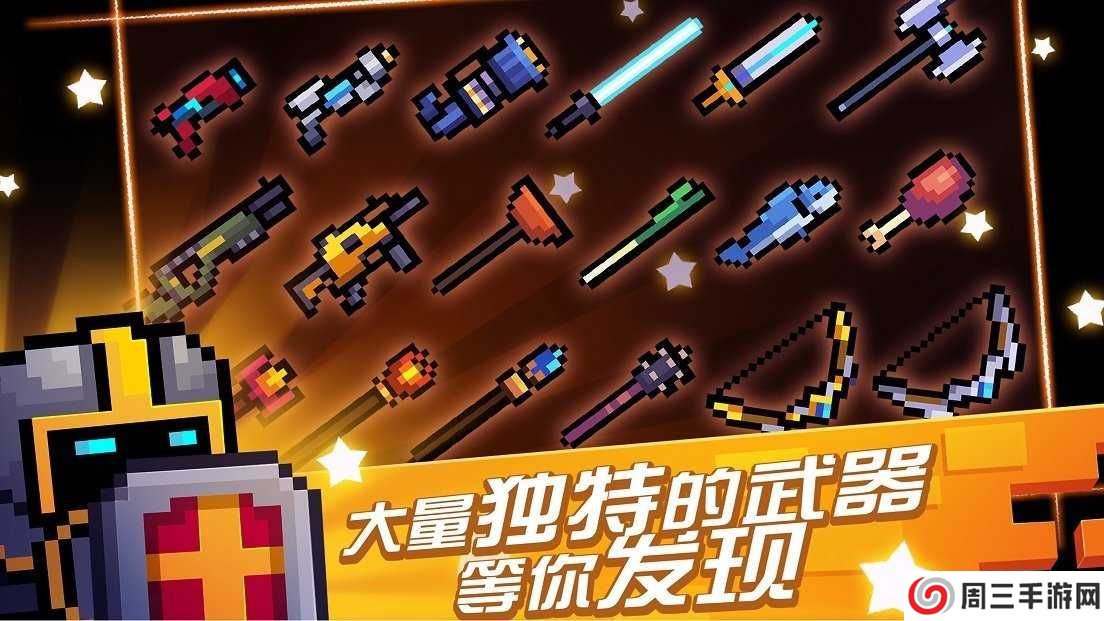 元气骑士2.9.3修改器(Game Hacker)下载