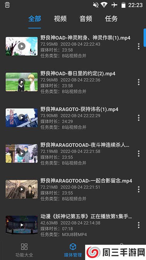 KB视频工厂下载安装