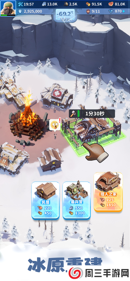 无尽冬日官网版