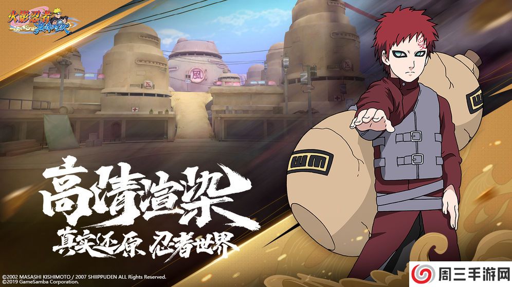 火影忍者手游模拟器版