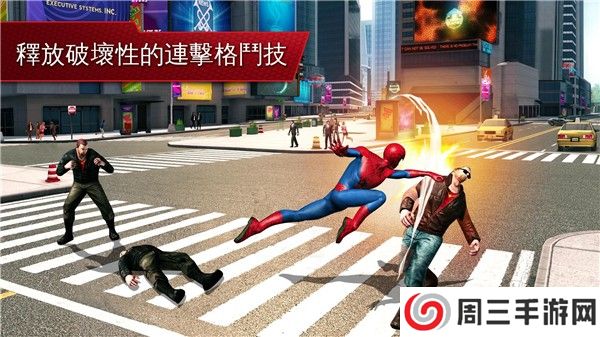 超凡蜘蛛侠2完整版