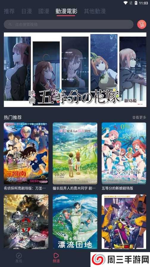 囧次元去广告版1.5.6.8下载