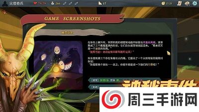 杀戮尖塔2025最新版