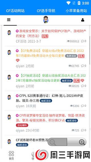 cf一键领取助手手机版官网下载