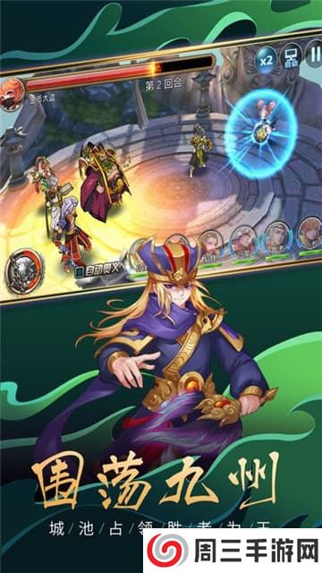 3k战争时刻手游版