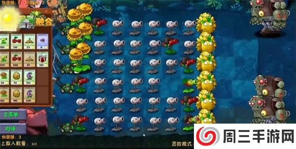 植物大战僵尸融合二创版2.4版本