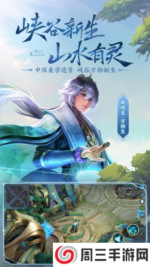 王者荣耀体验服云游戏版