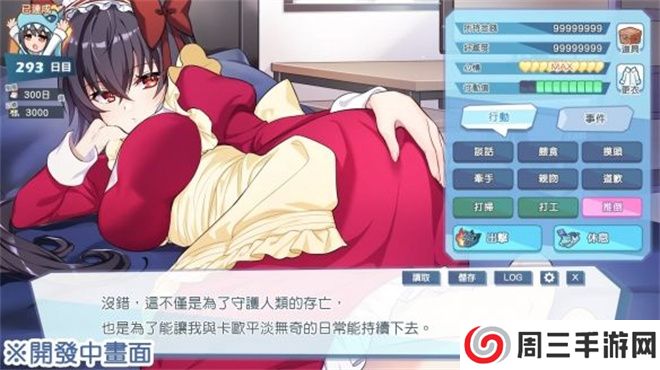 怠惰的怪兽公主不想工作手游