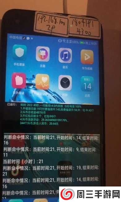 抖音抢红包福袋软件下载