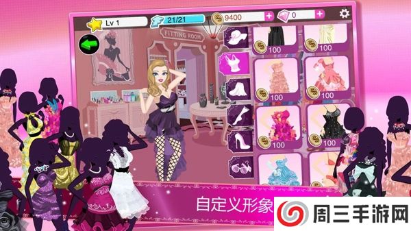 超级女星浪漫之日