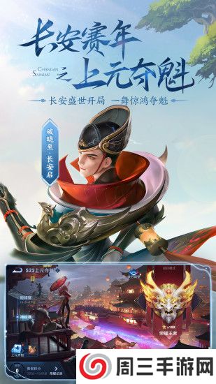 王者荣耀体验服云游戏版