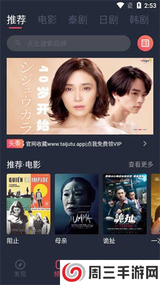 泰剧兔官方版下载