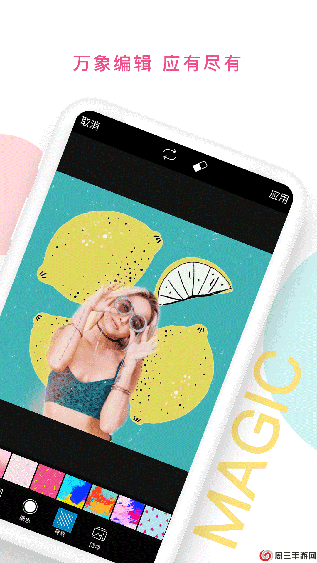 Picsart中文版下载安装