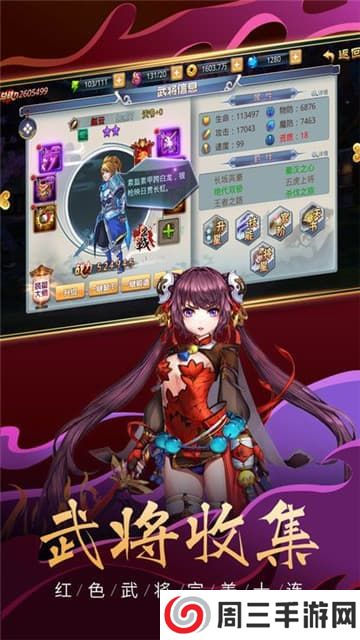 3k战争时刻手游版