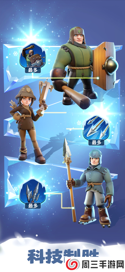 无尽冬日官网版