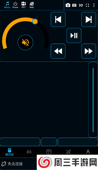 Monect软件下载安装