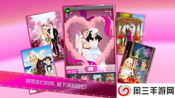 超级女星浪漫之日