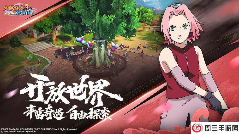 火影忍者手游模拟器版