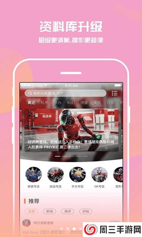 樱花风车动漫app官方版下载