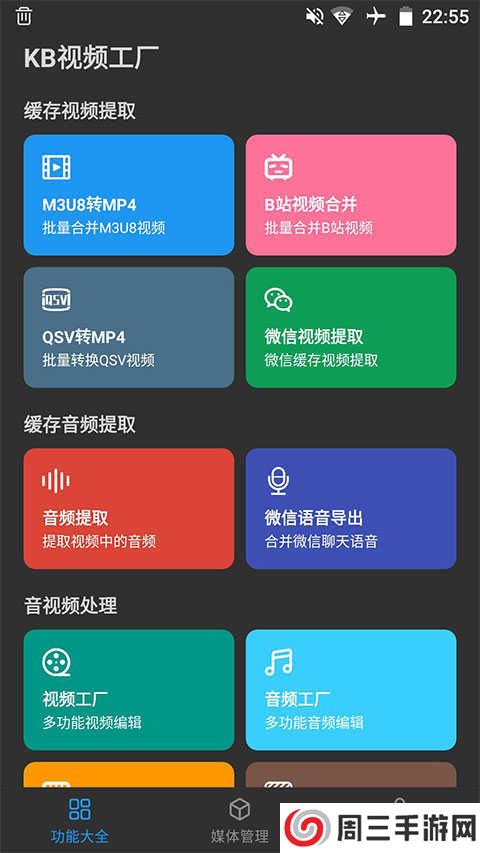 KB视频工厂下载安装