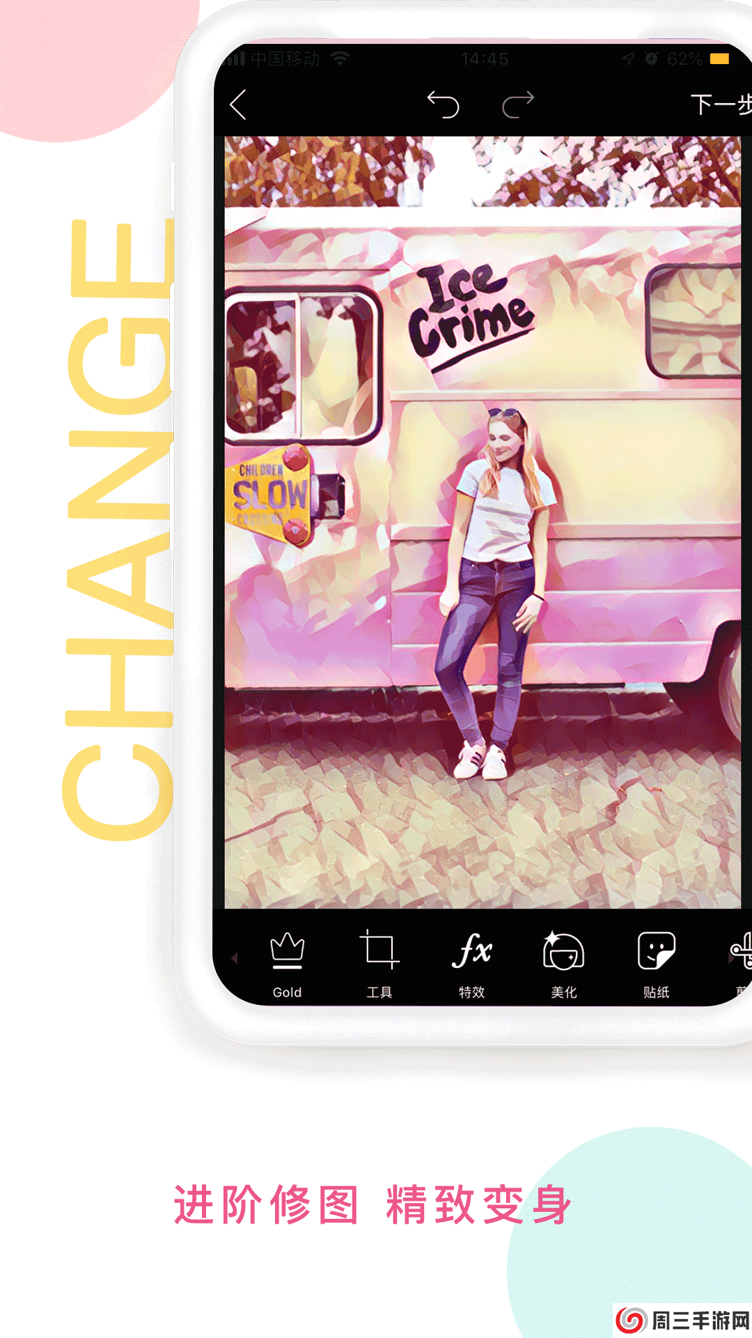 Picsart中文版下载安装