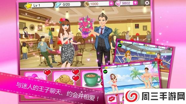 超级女星浪漫之日