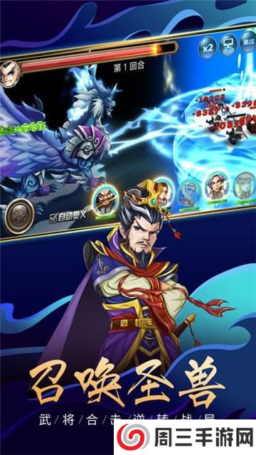 3k战争时刻手游版