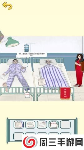 脑洞超有梗红包版